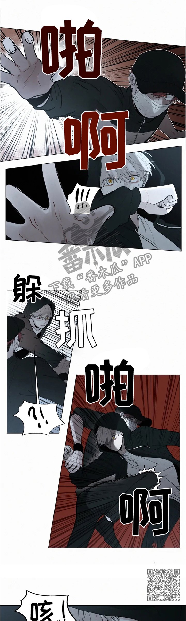 第67章：交战