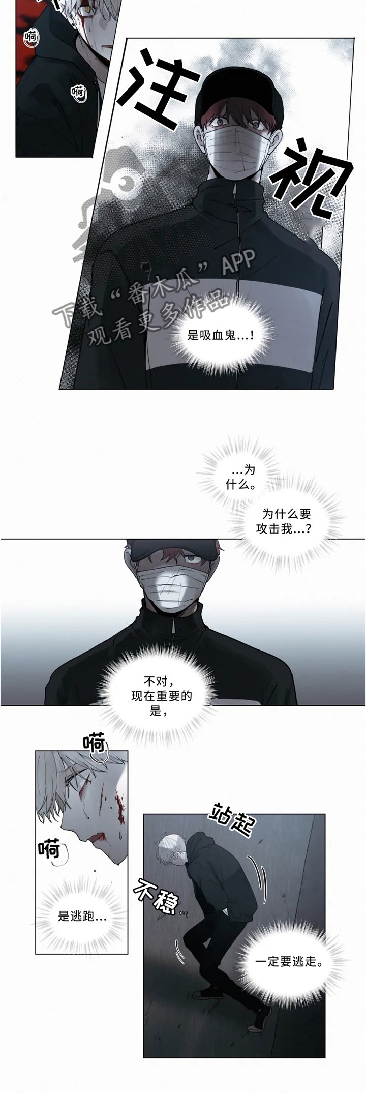 第67章：交战