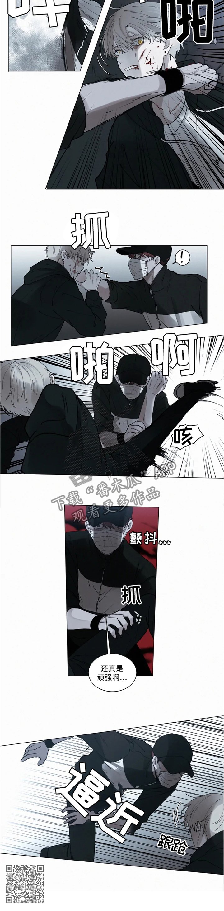 第67章：交战