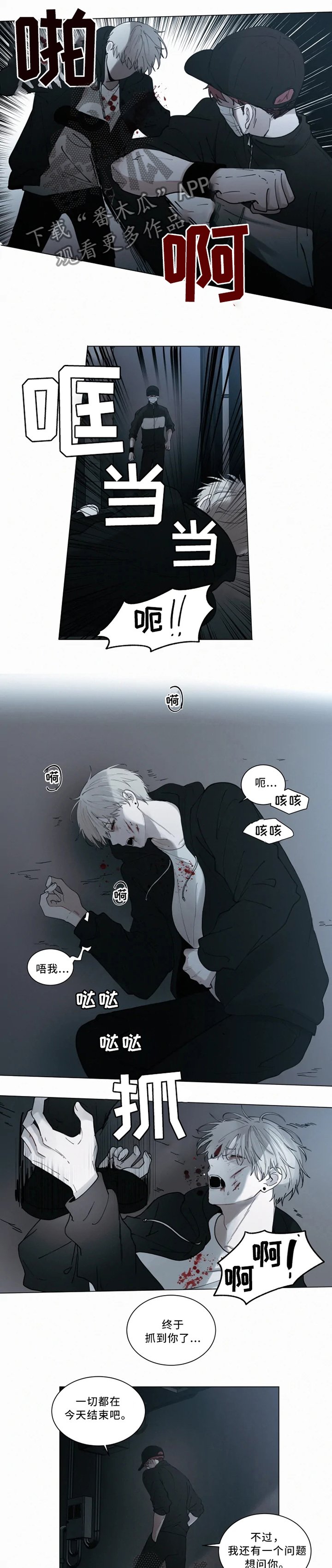 第68章：我们?吸血鬼?