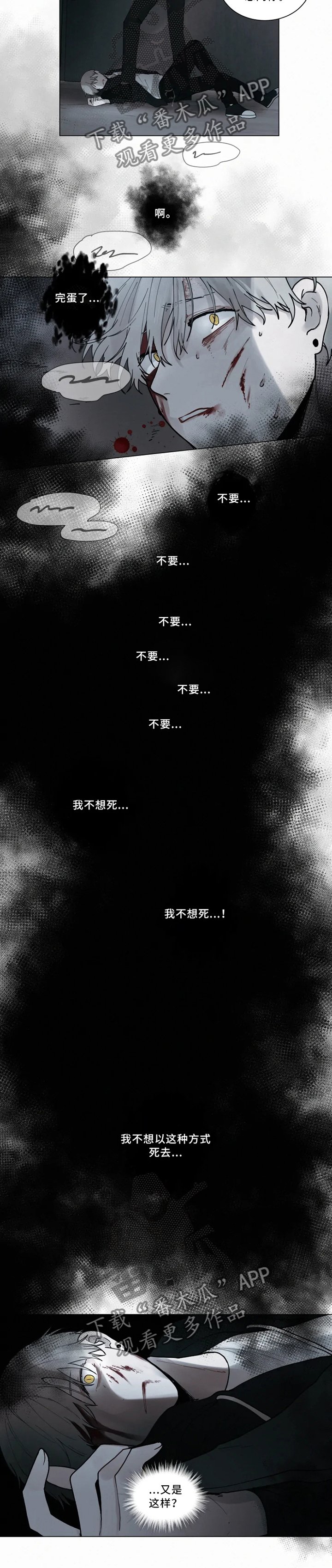 第68章：我们?吸血鬼?