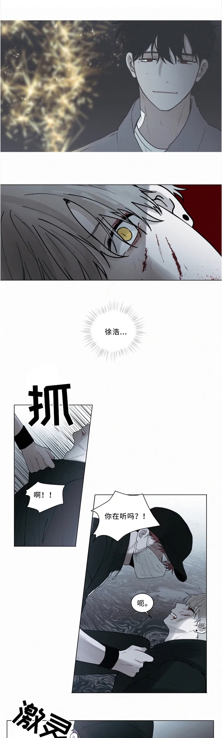 第68章：我们?吸血鬼?