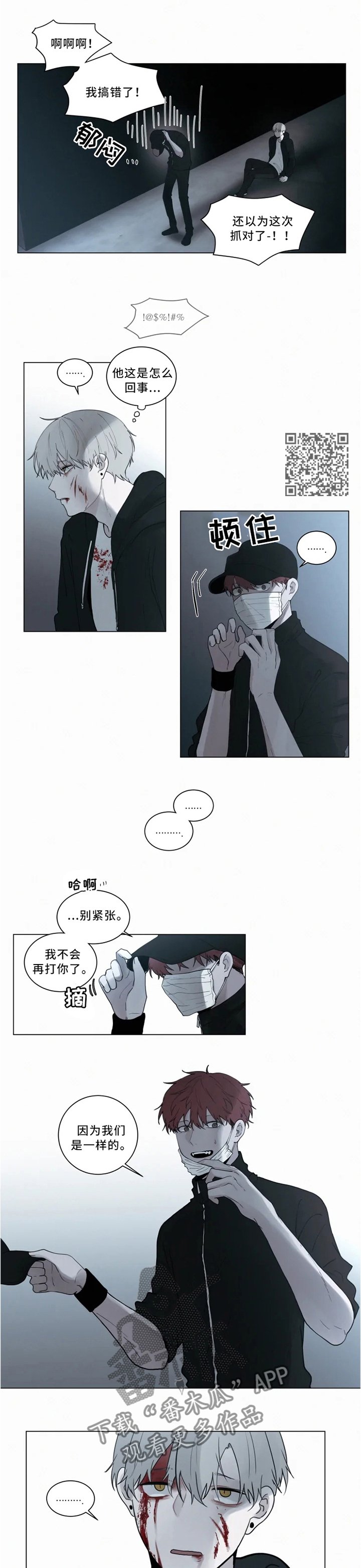 第68章：我们?吸血鬼?
