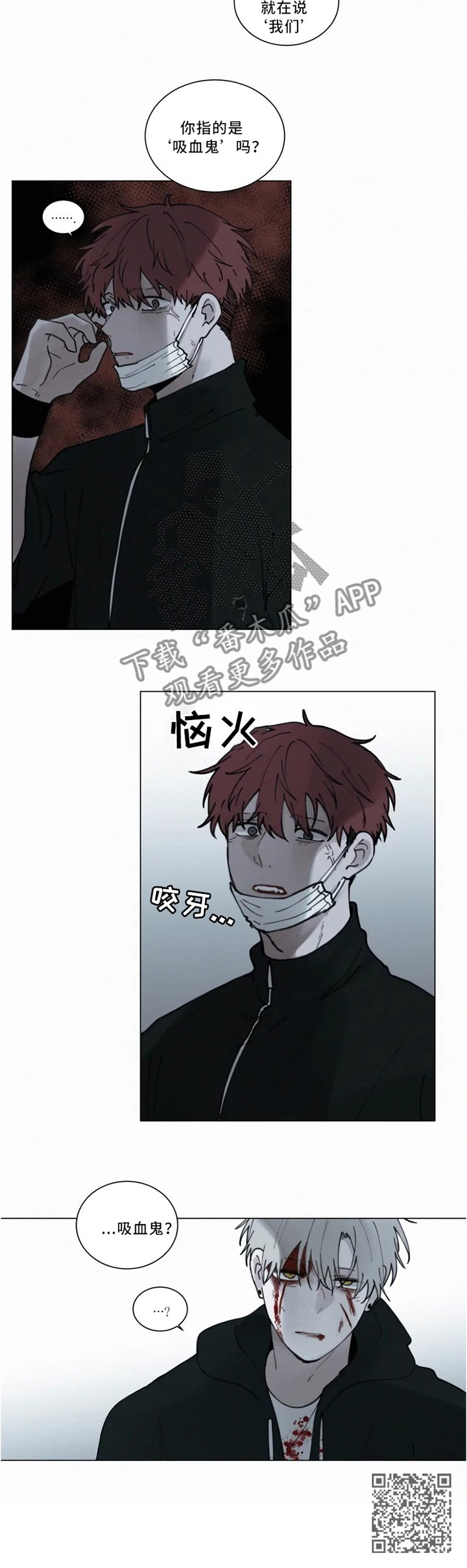 第68章：我们?吸血鬼?