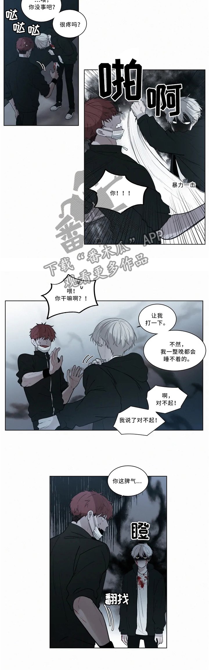 第69章：后会有期