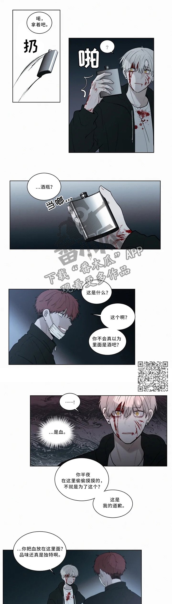 第69章：后会有期