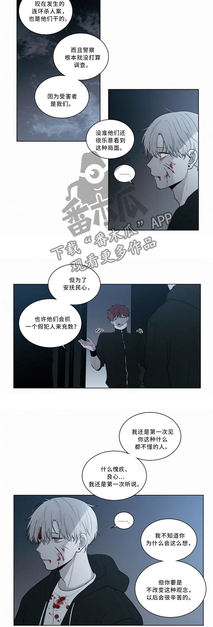 第69章：后会有期