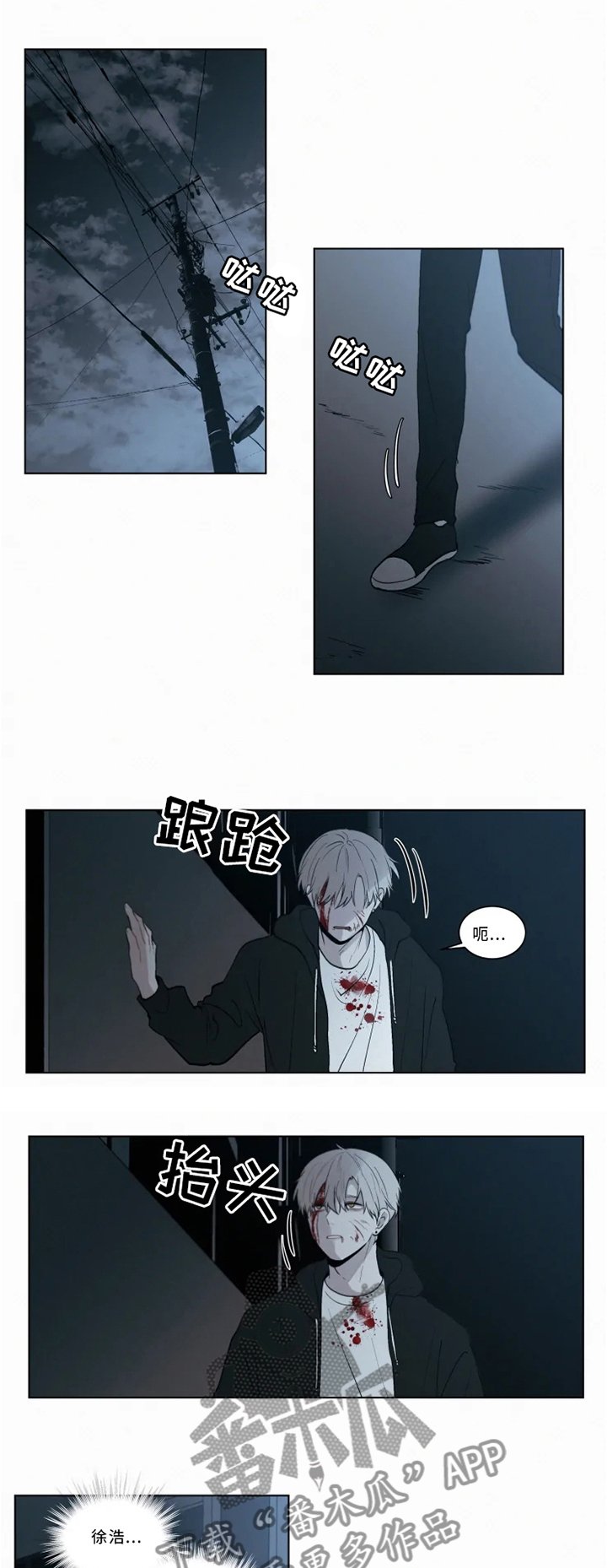 第70章：理智与控制