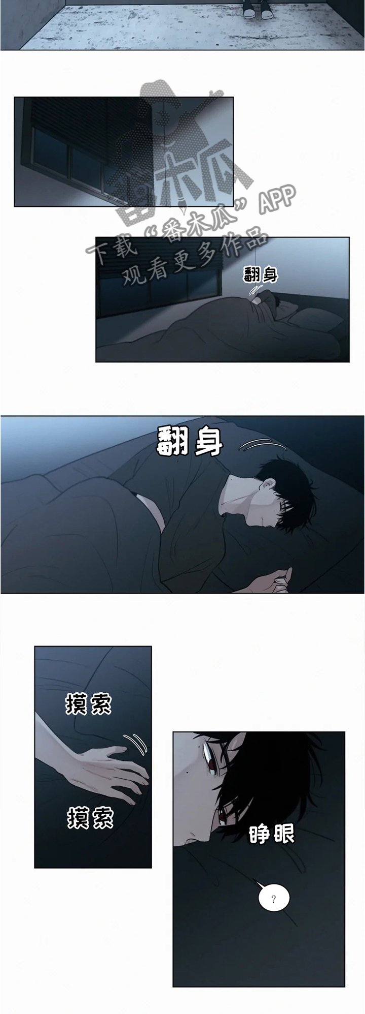 第70章：理智与控制