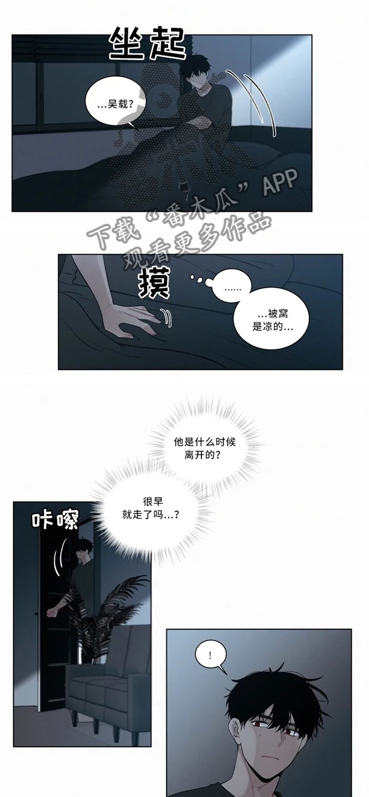 第70章：理智与控制