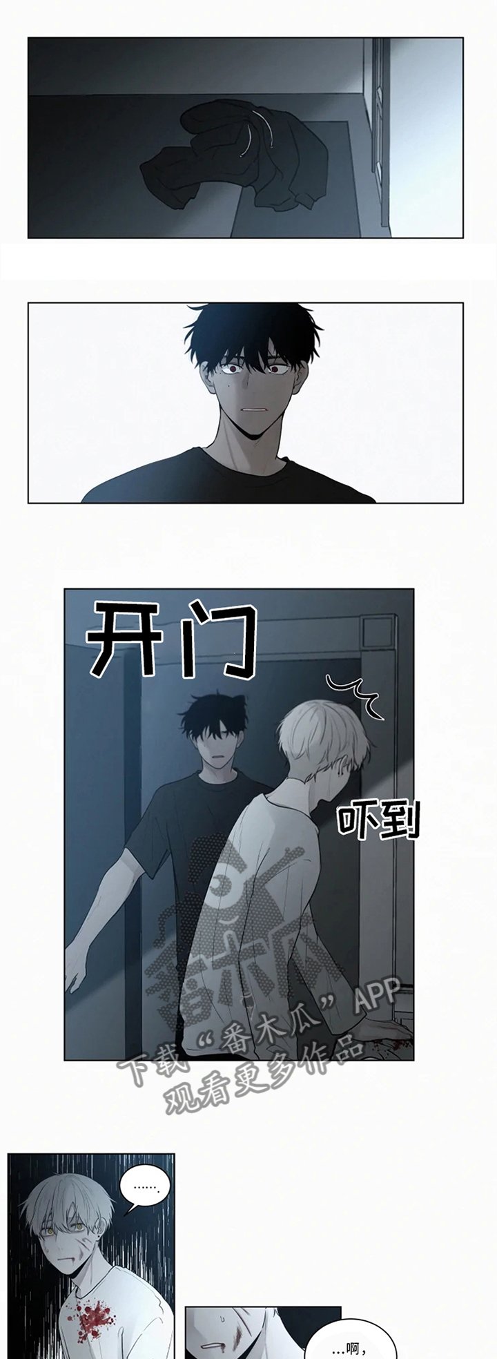 第70章：理智与控制