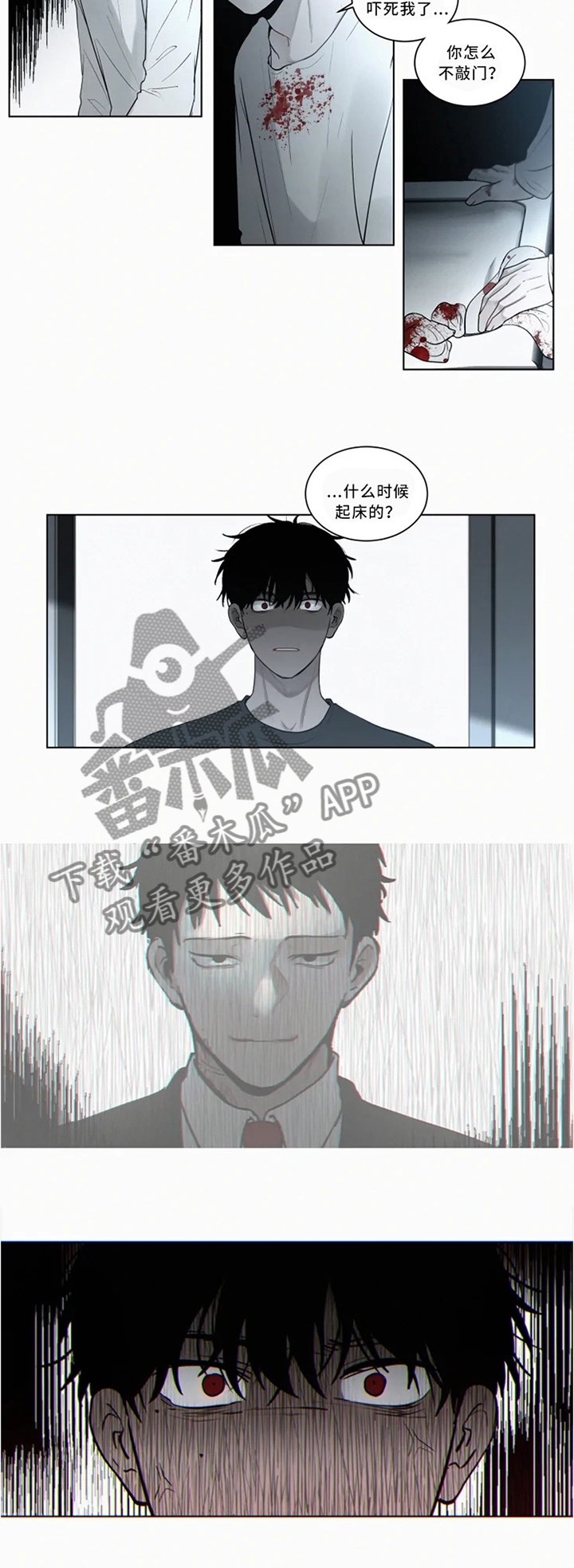 第70章：理智与控制