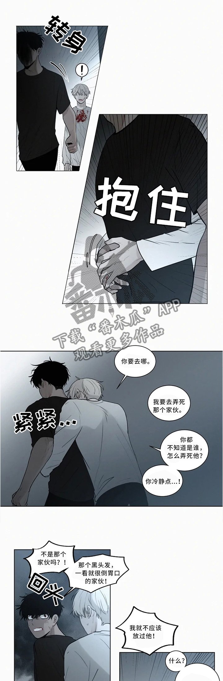 第70章：理智与控制