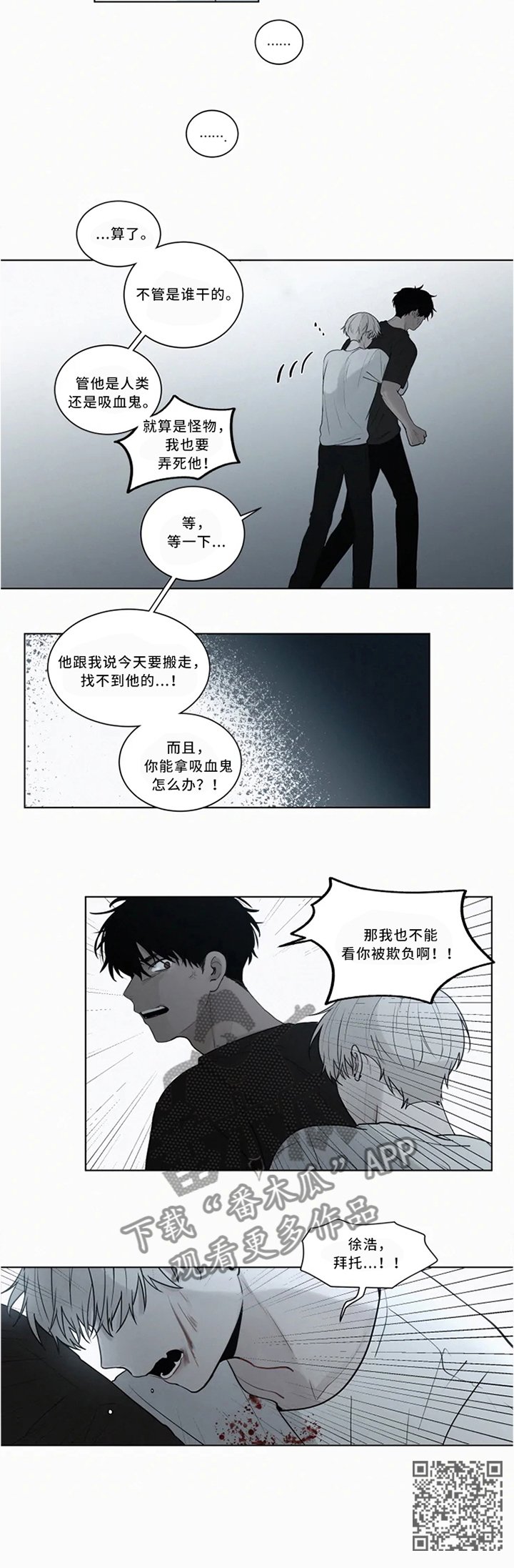 第70章：理智与控制