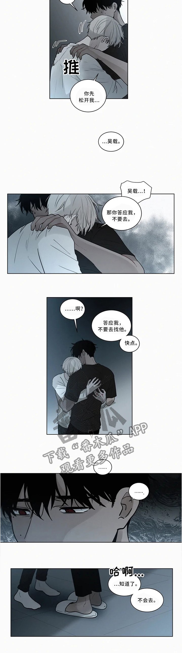 第71章：喝我的吧