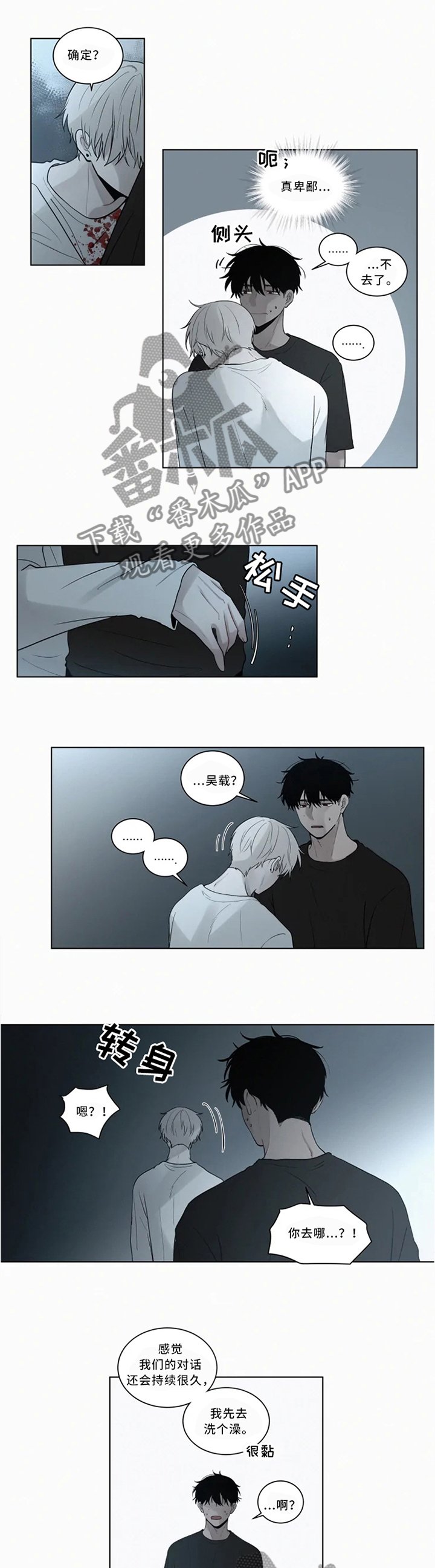 第71章：喝我的吧