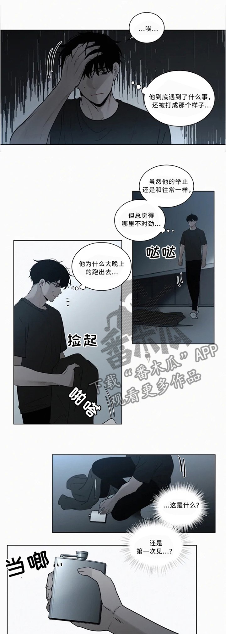 第71章：喝我的吧