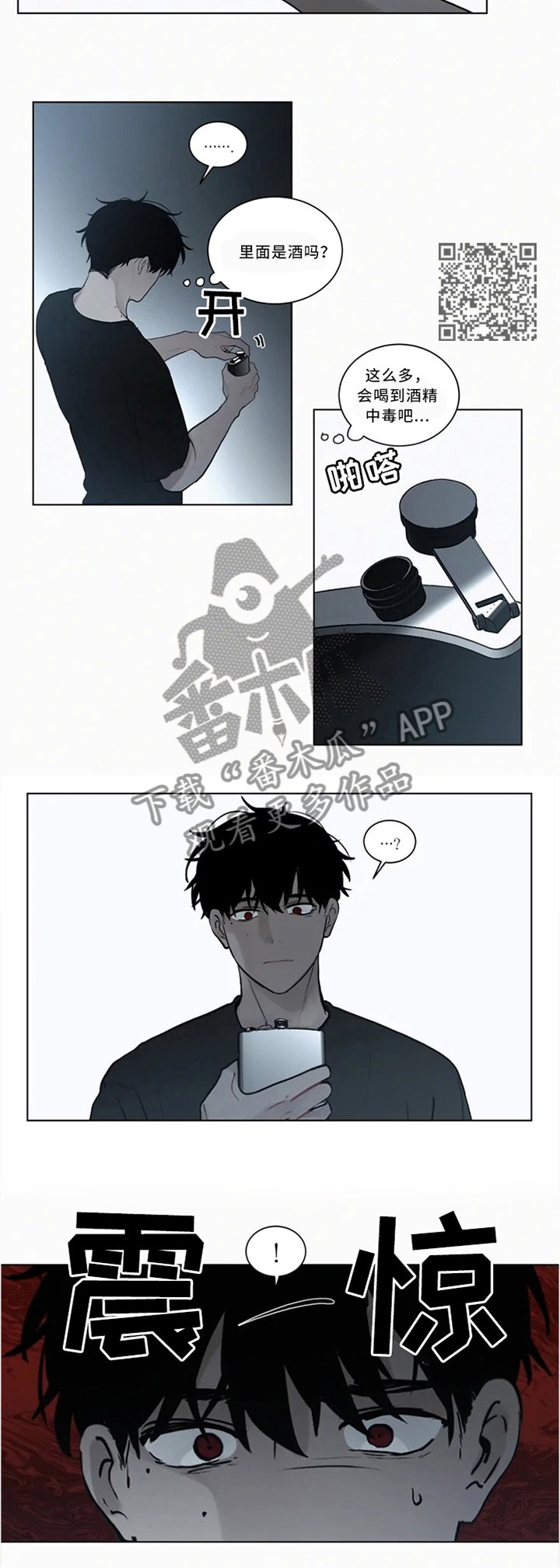 第71章：喝我的吧