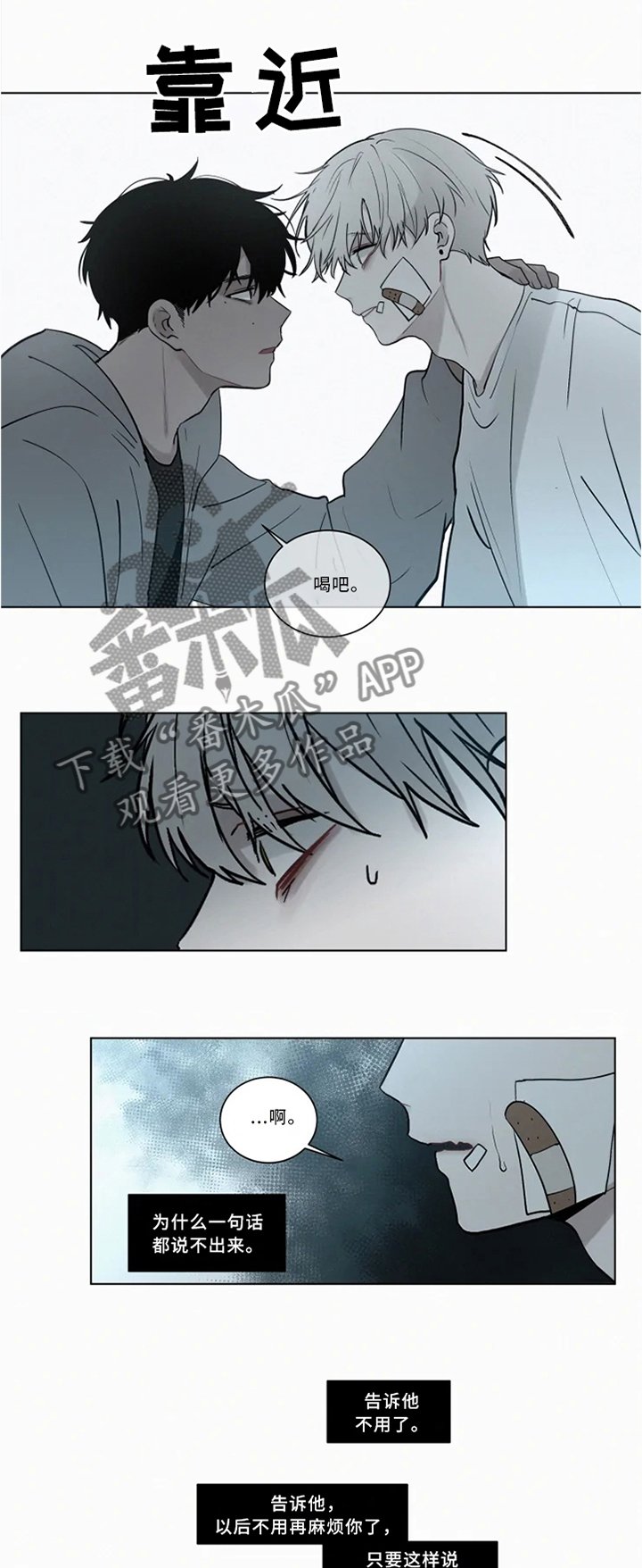 第71章：喝我的吧