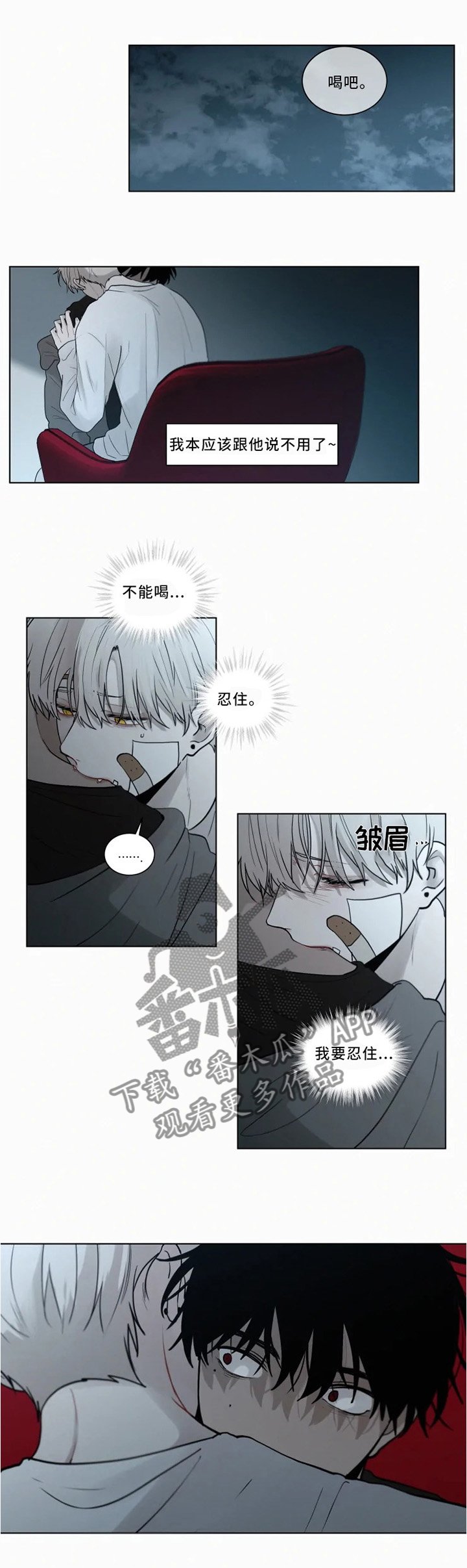 第72章：我想保护你