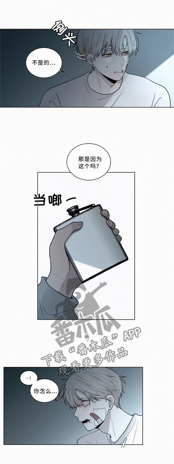 第72章：我想保护你