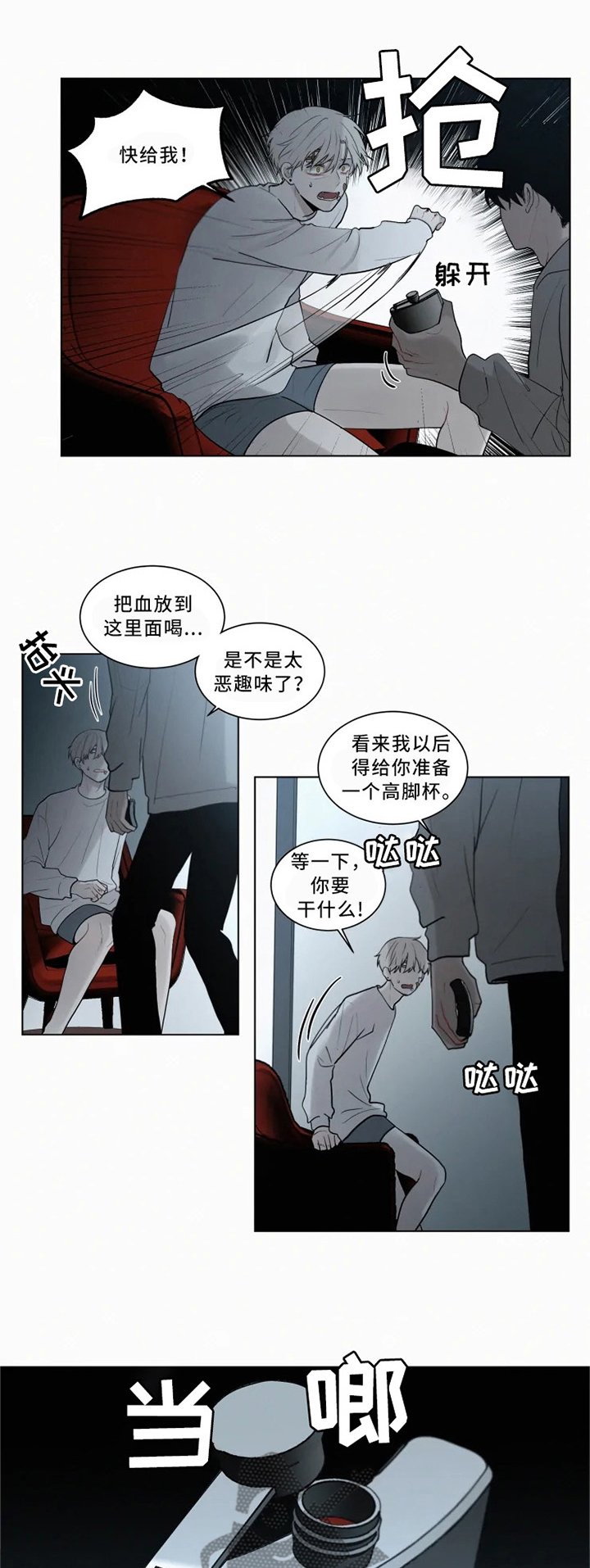 第72章：我想保护你