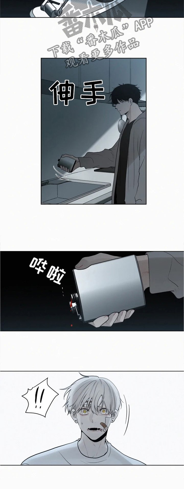 第72章：我想保护你