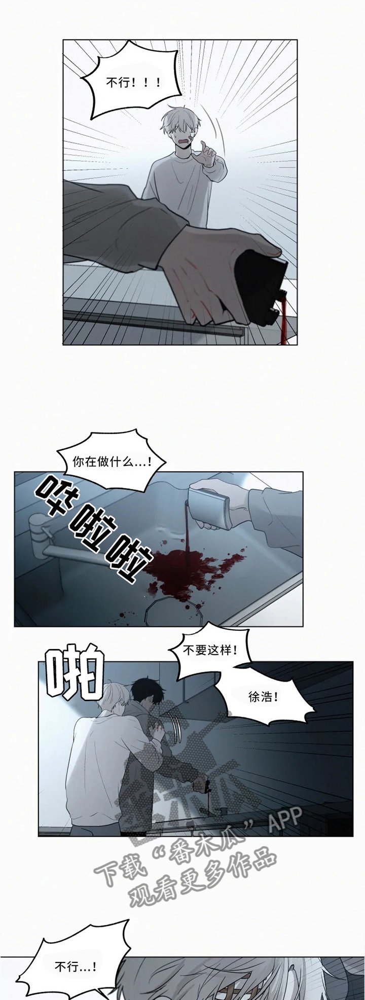 第72章：我想保护你