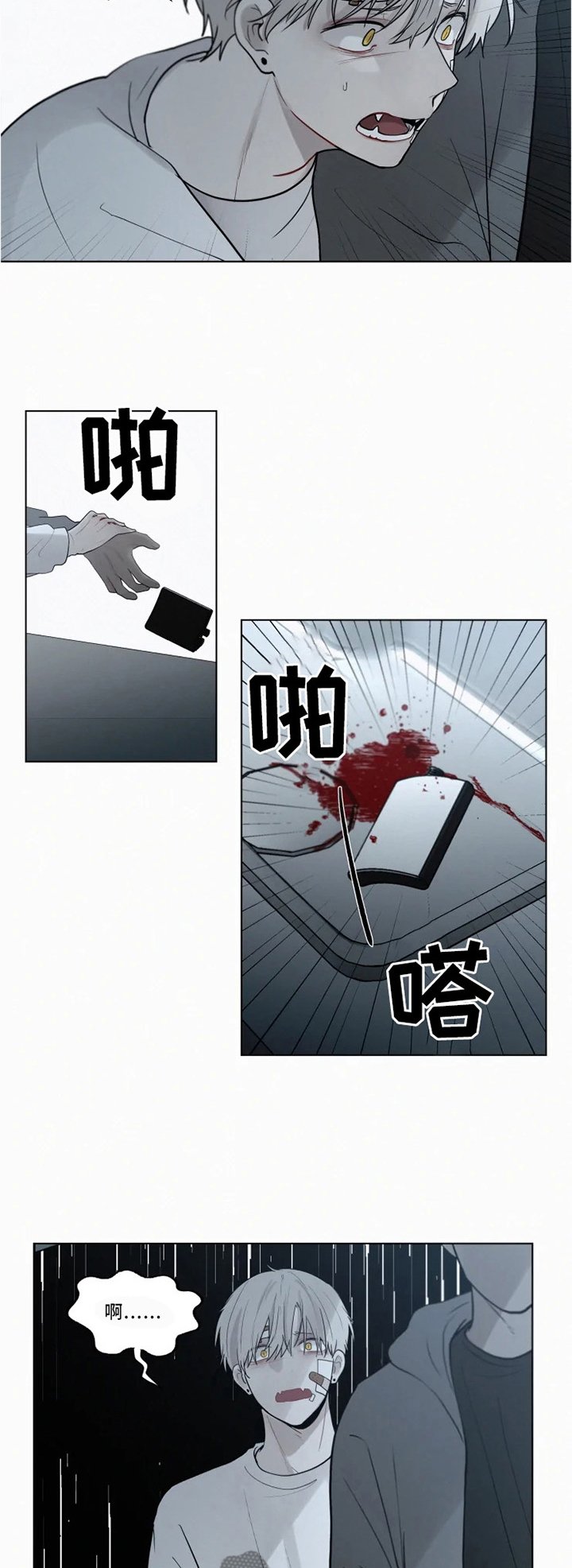 第72章：我想保护你
