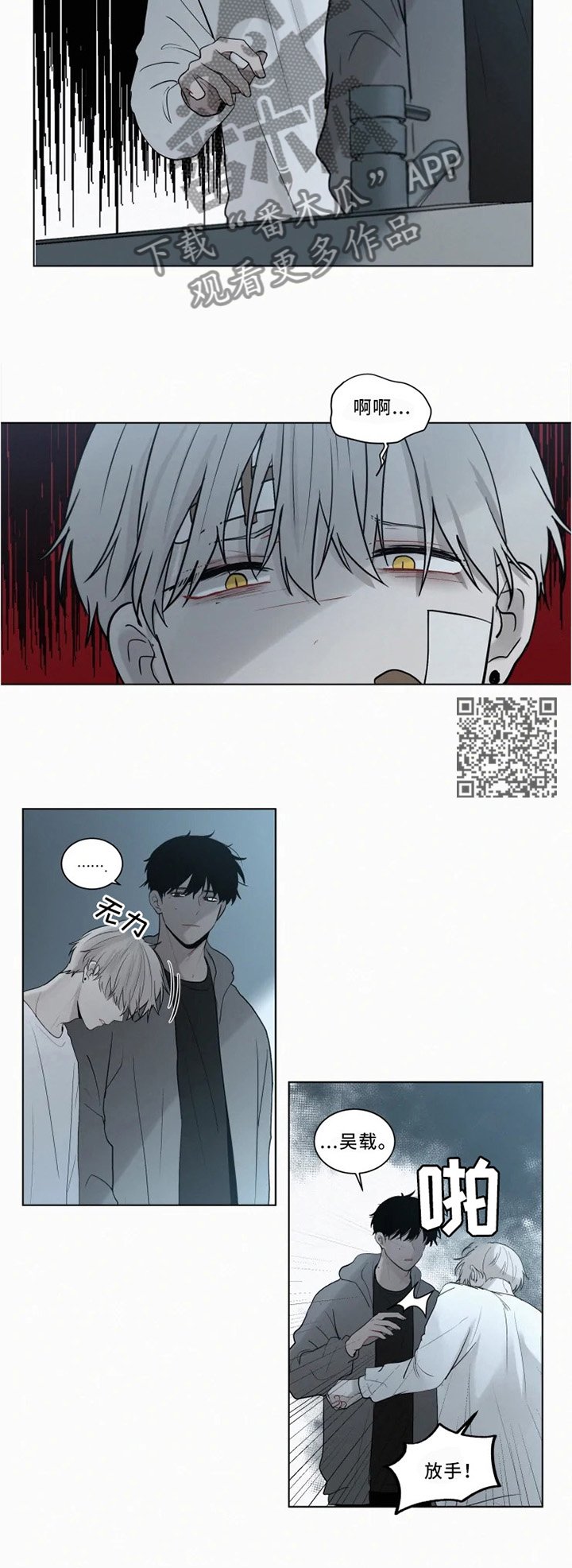 第72章：我想保护你