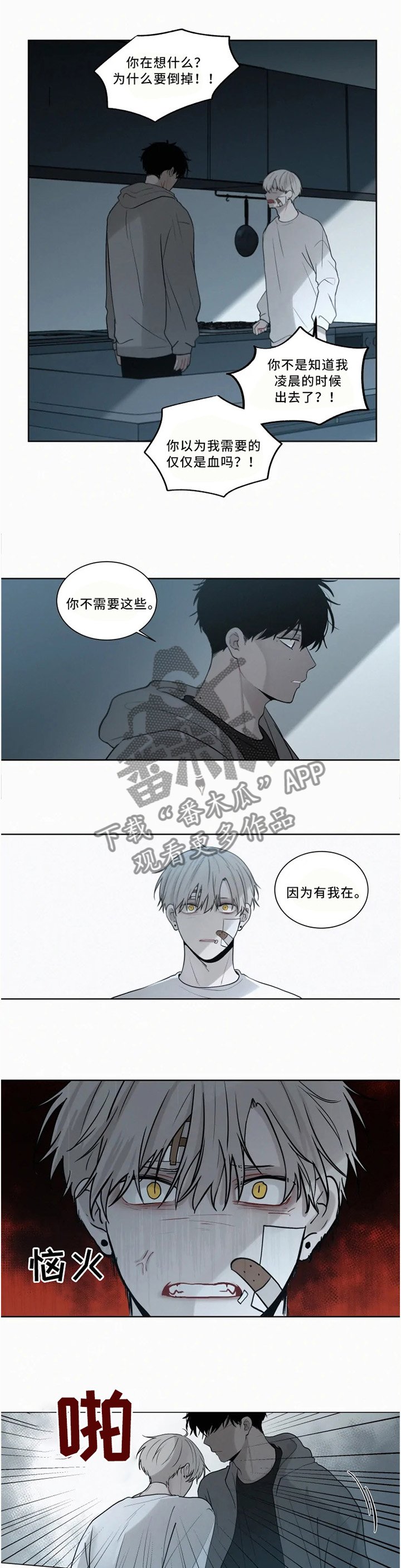 第72章：我想保护你
