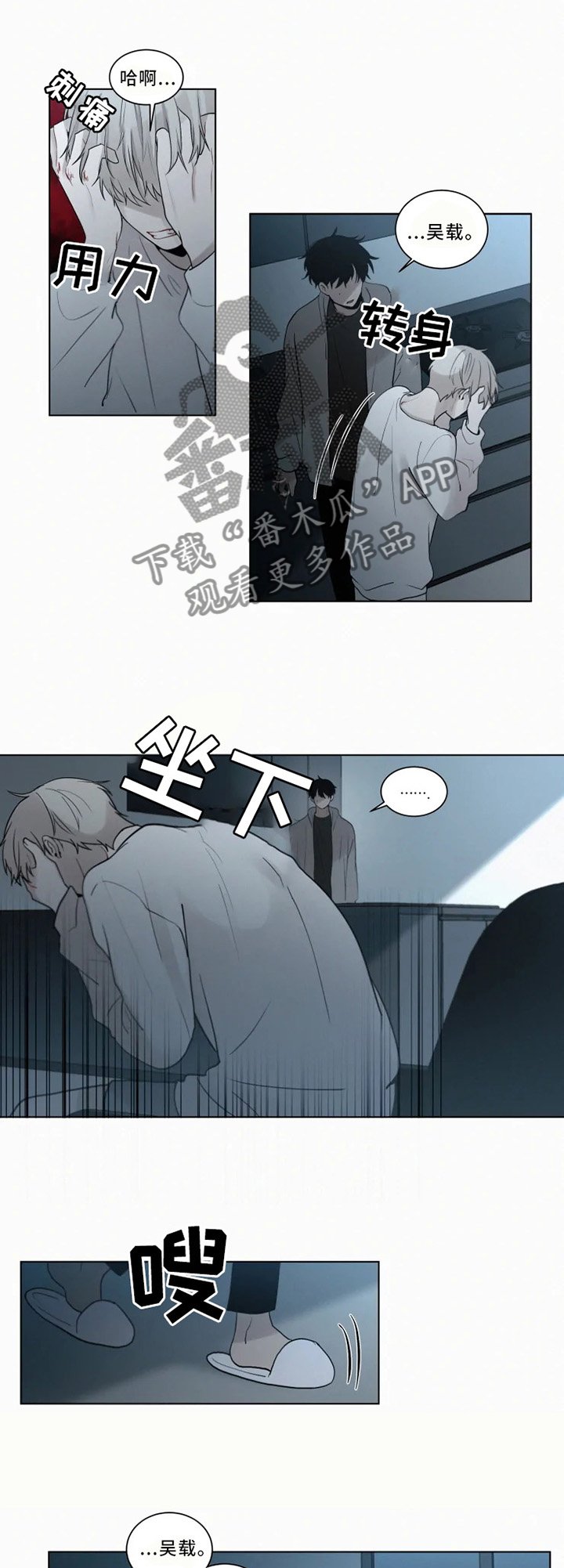 第72章：我想保护你