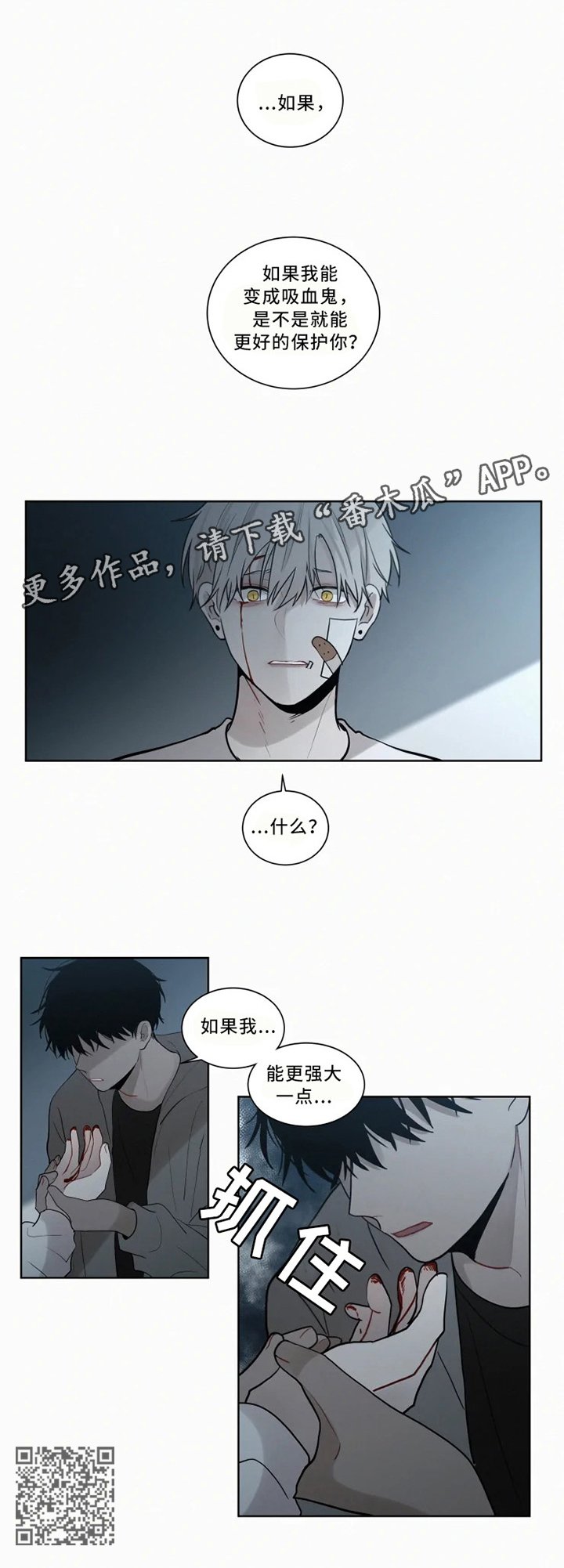 第72章：我想保护你