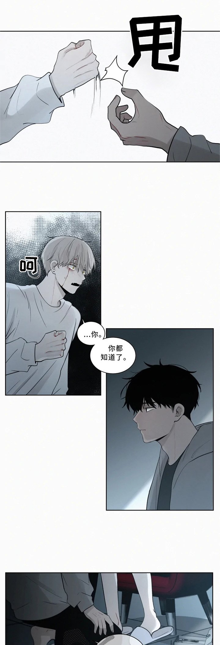 第73章：绑在我身边