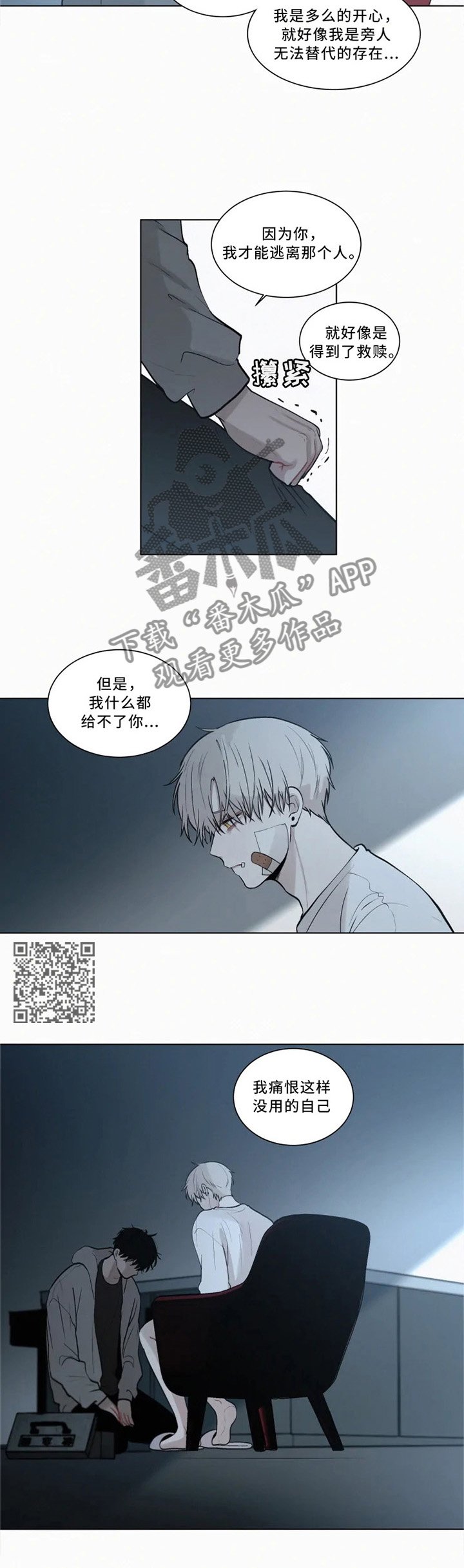 第73章：绑在我身边
