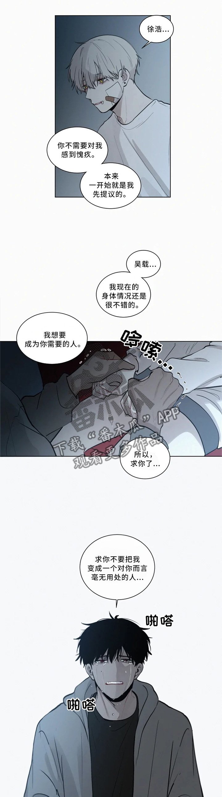 第73章：绑在我身边