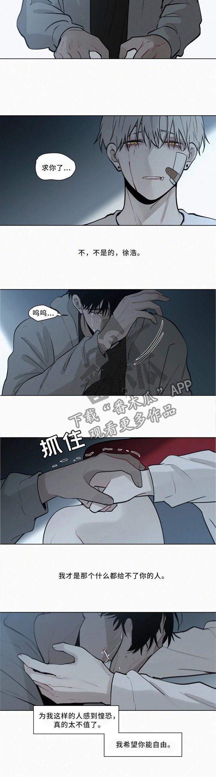 第73章：绑在我身边