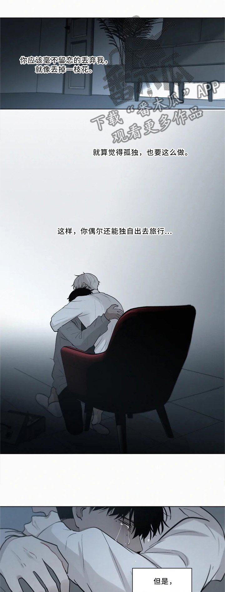 第73章：绑在我身边