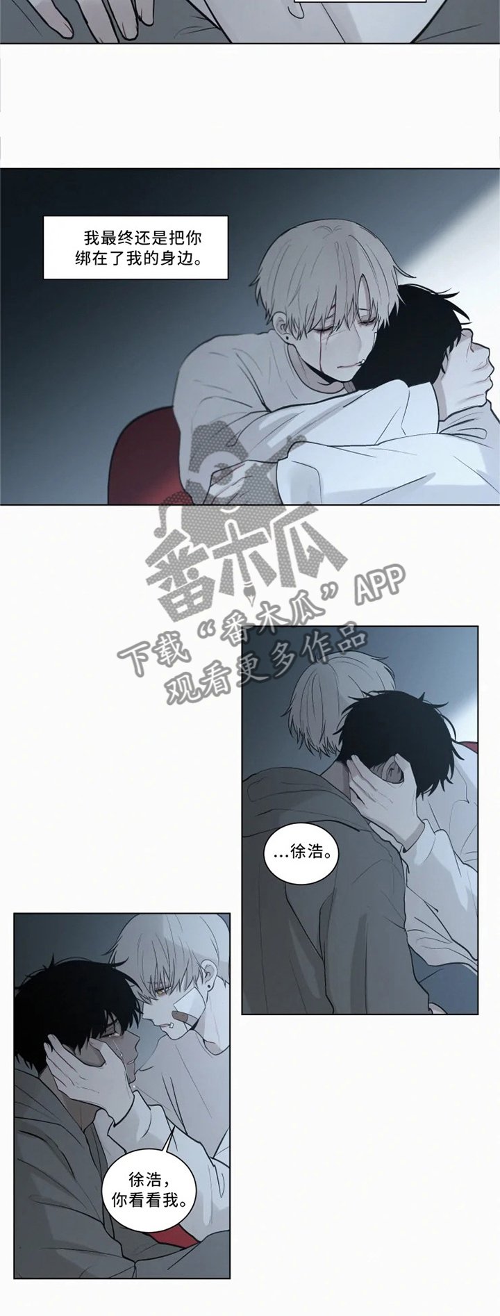第73章：绑在我身边