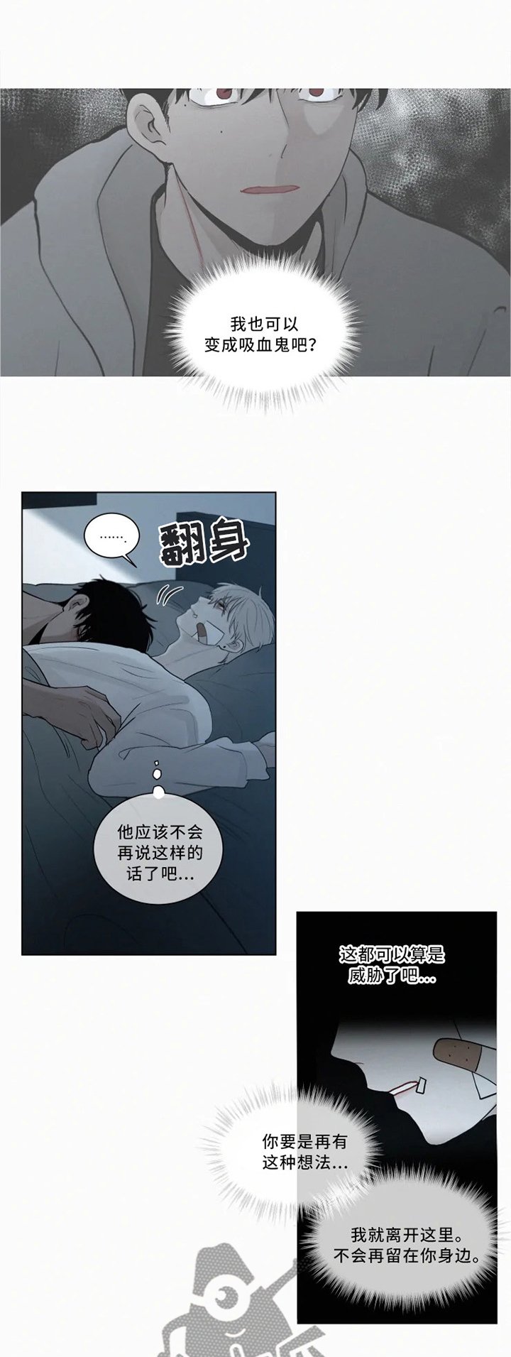 第74章：偷袭