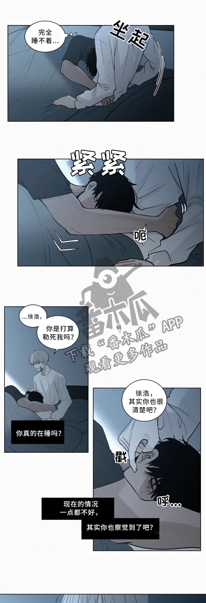 第74章：偷袭