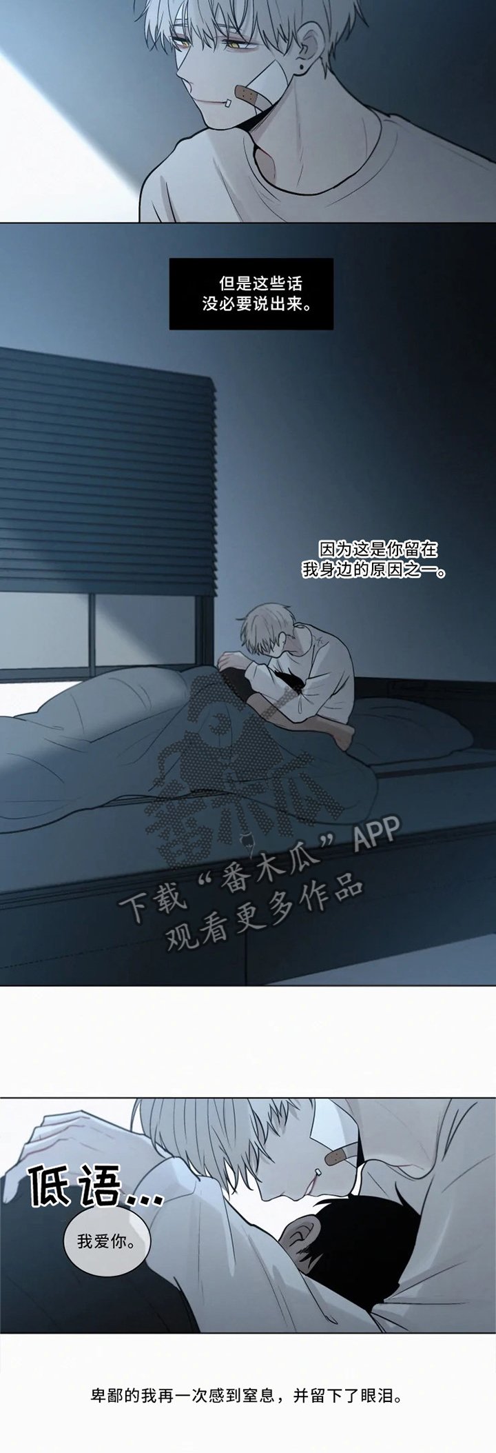 第74章：偷袭