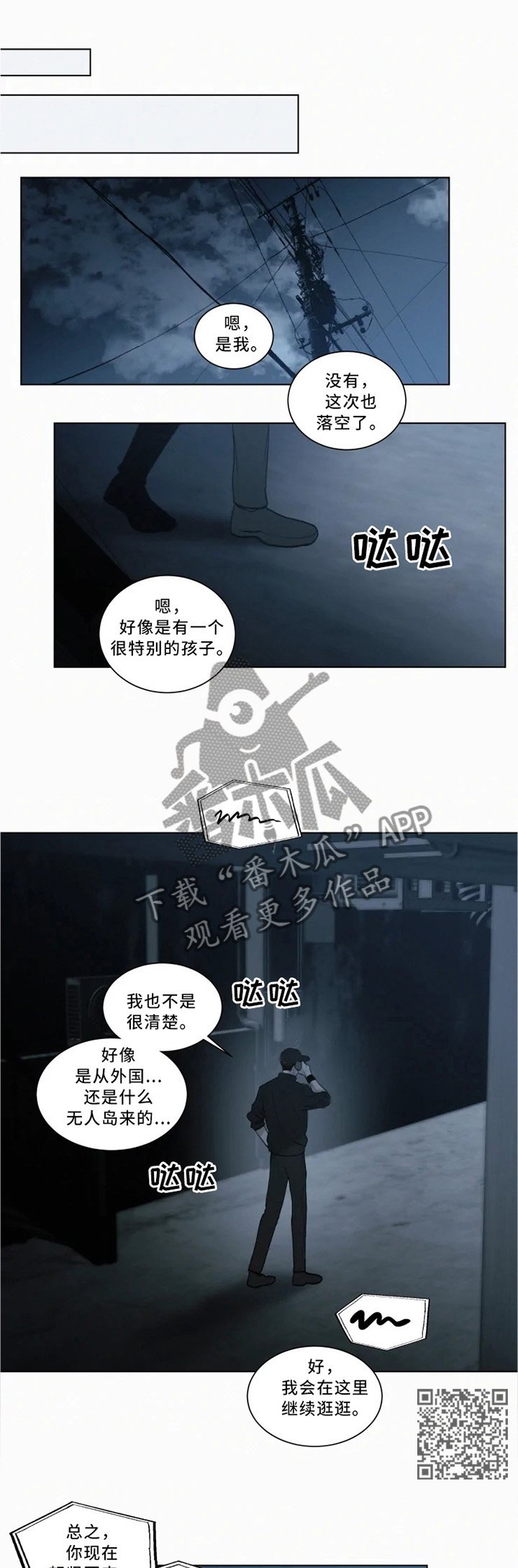 第74章：偷袭