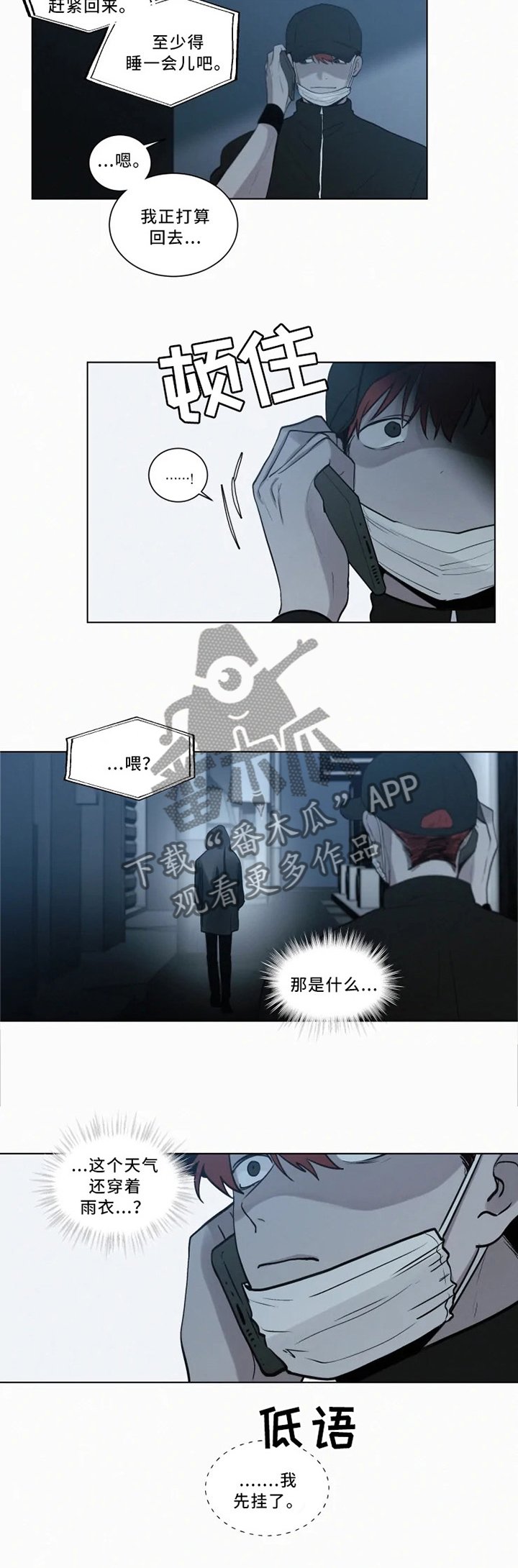 第74章：偷袭