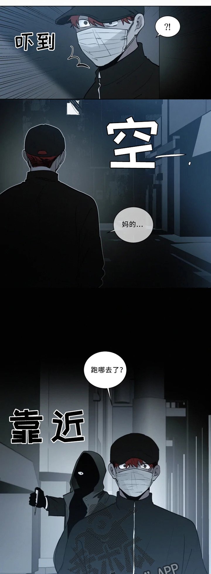 第74章：偷袭