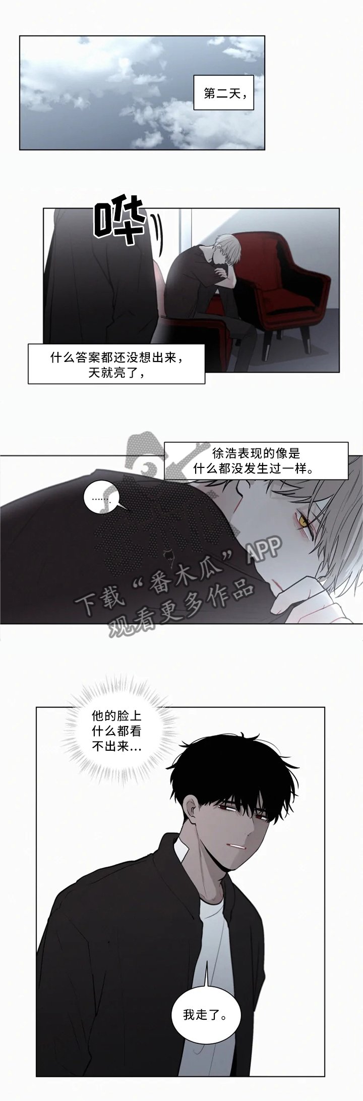 第75章：若无其事
