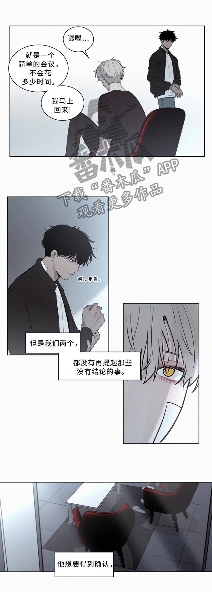 第75章：若无其事