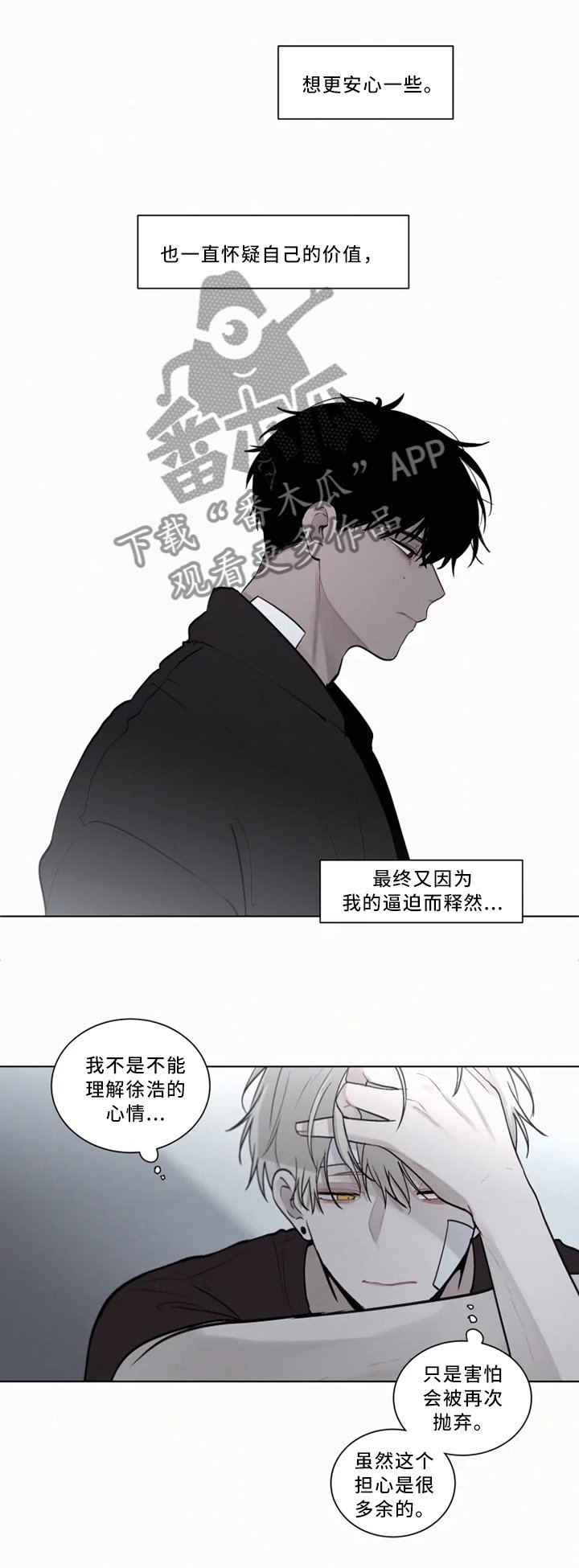 第75章：若无其事