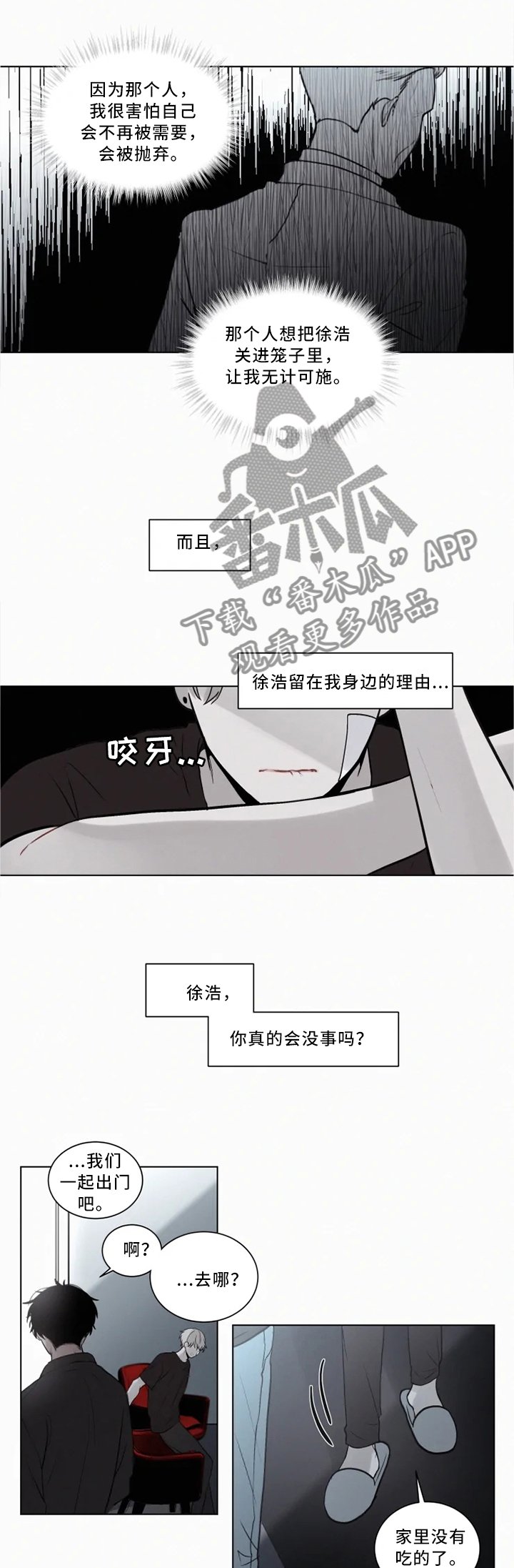 第75章：若无其事