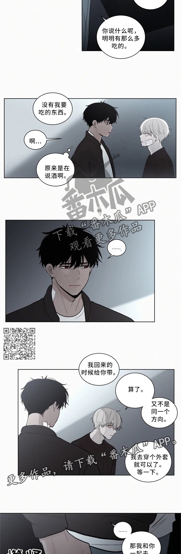 第75章：若无其事